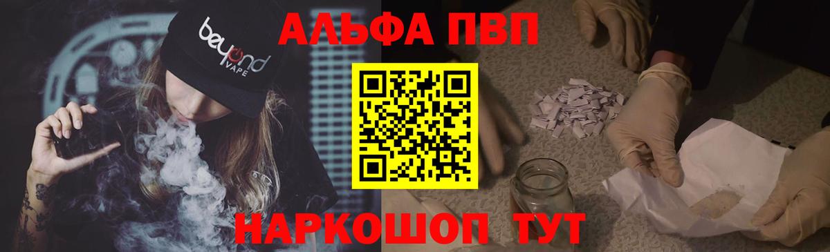 A PVP VHQ  Alfa_PVP СК  Вход с VPN  А ПВП  Кохма  Альфа ПВП СК КРИС 
