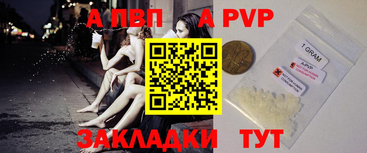 А ПВП VHQ Кохма