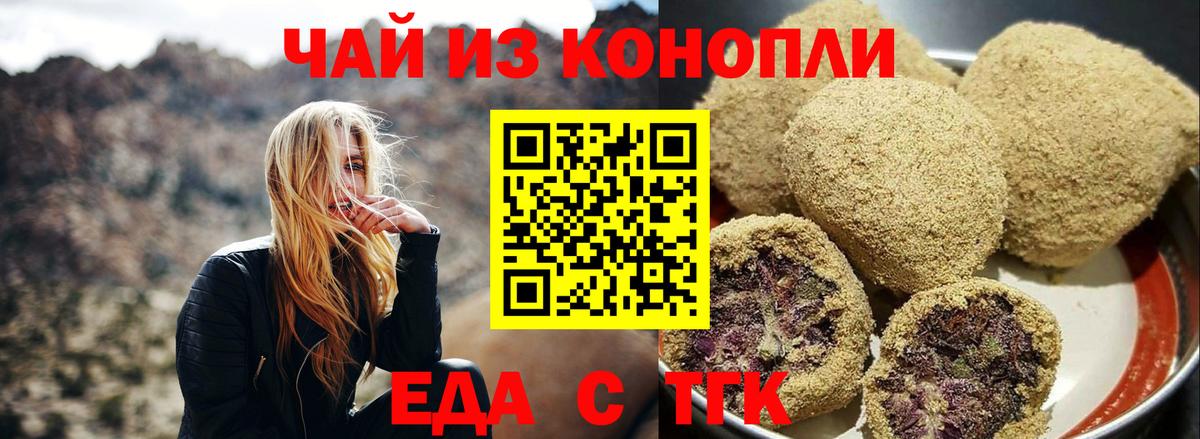 Canna-Cookies конопля Кохма