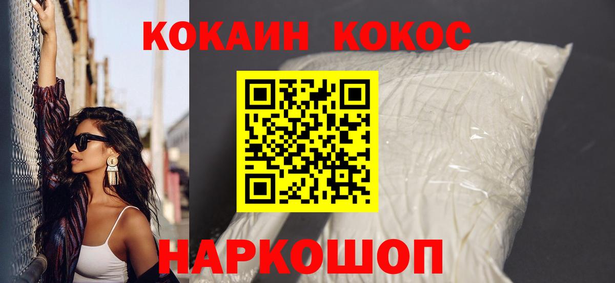 Кохма  COCAIN FishScale  Вход с VPN  КОКАИН Боливия 