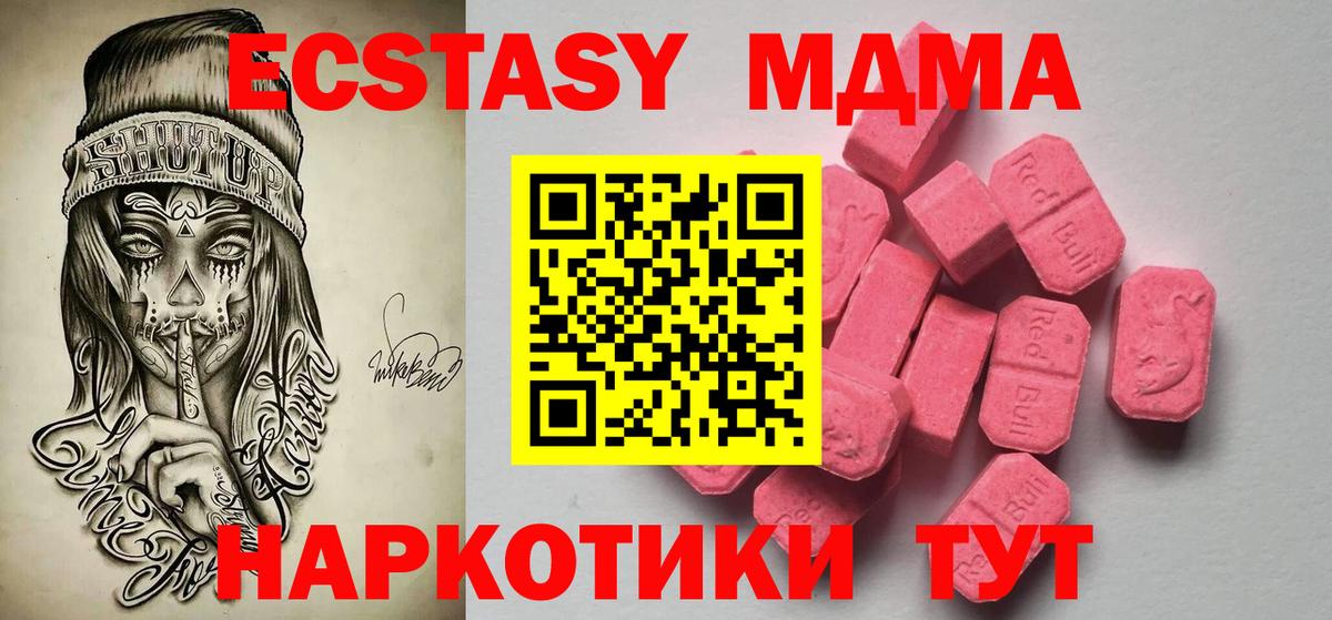 Ecstasy Дубай  Ecstasy  Кохма  Вход с VPN 