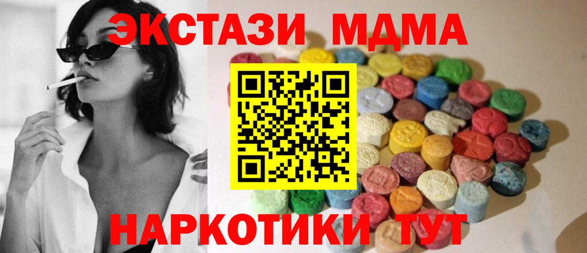 Экстази 250 мг Кохма