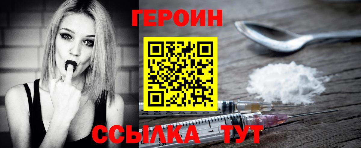 Кохма  ГЕРОИН белый  Вход с VPN 