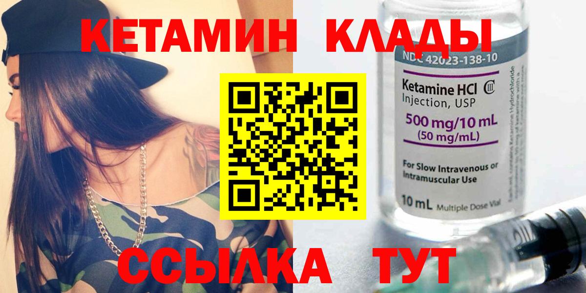 Кетамин ketamine  Вход с VPN  КЕТАМИН VHQ  Кохма 