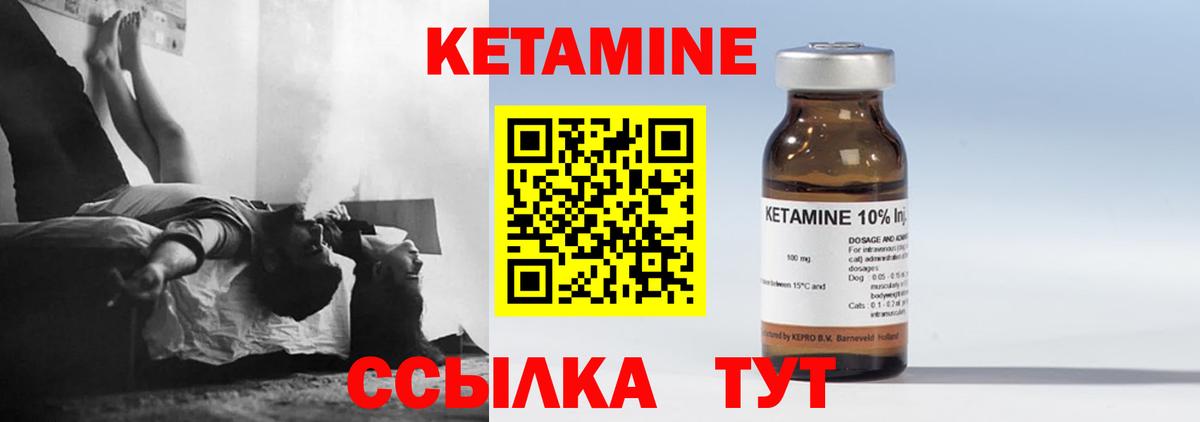 Кетамин VHQ Кохма