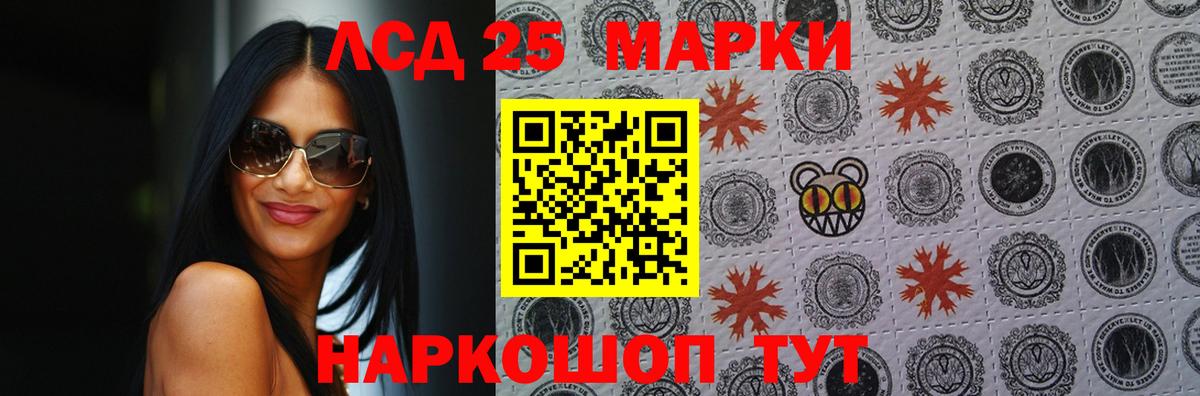 LSD-25 экстази ecstasy Кохма