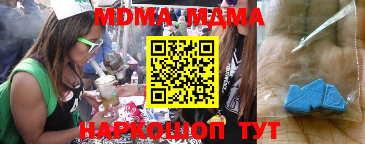 МДМА молли Кохма