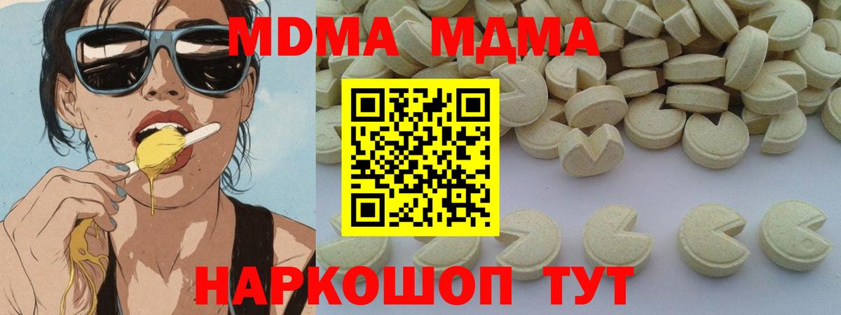 Кохма  МДМА crystal  МДМА Molly  Вход с VPN 