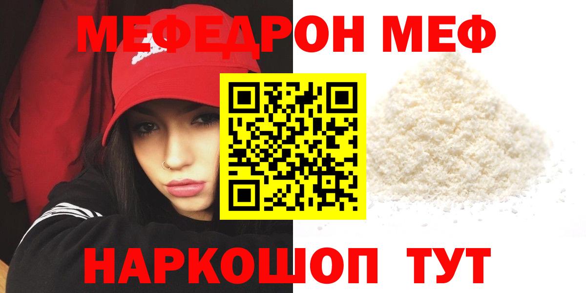 МЕФ  Кохма