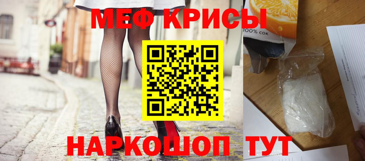 Меф  Меф кристаллы  Вход с VPN  Кохма 