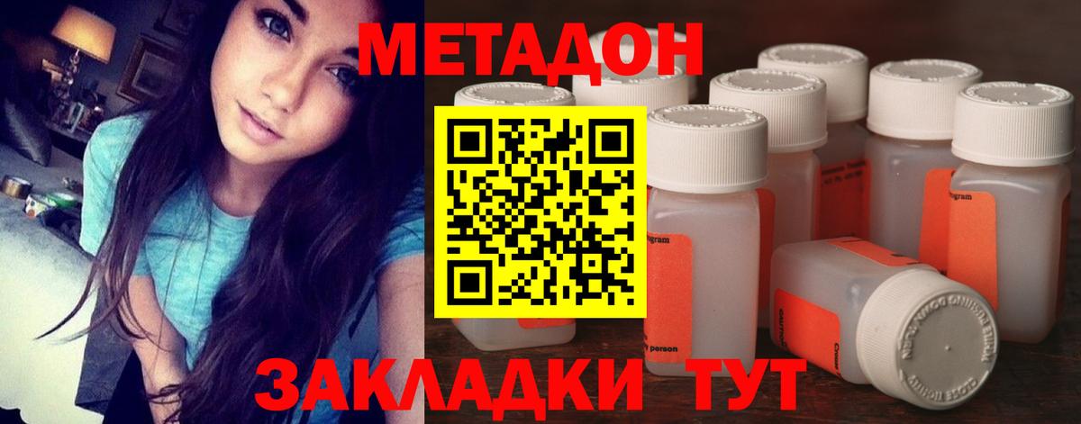 Метадон кристалл  shop как зайти  Кохма  Вход с VPN 
