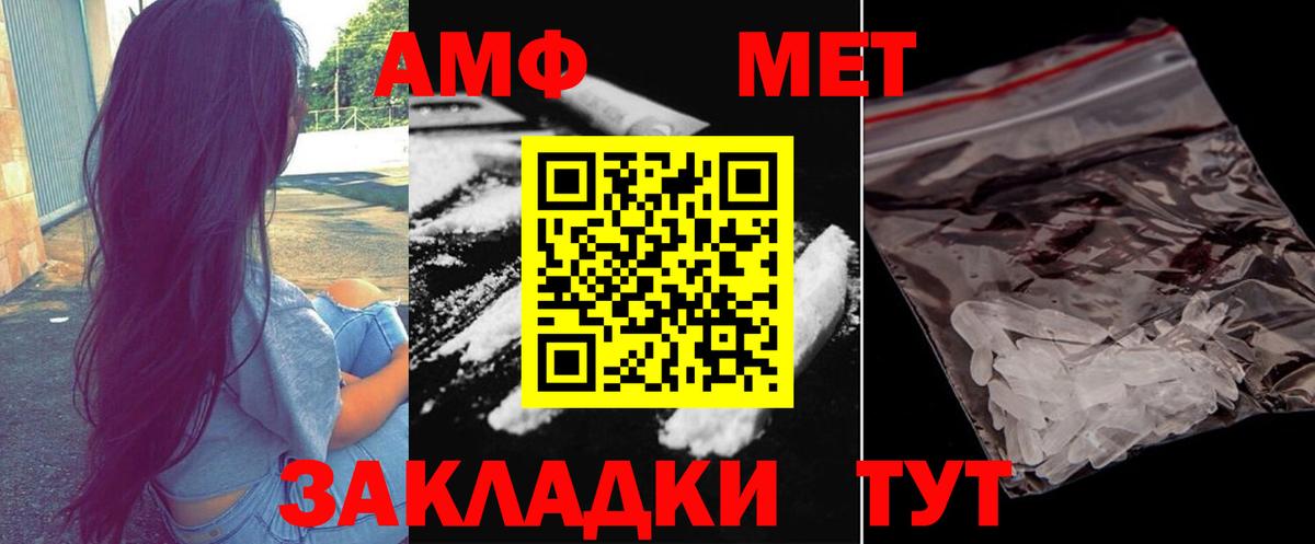 МЕТАМФЕТАМИН винт  Вход с VPN  МЕТАМФЕТАМИН винт  Кохма 