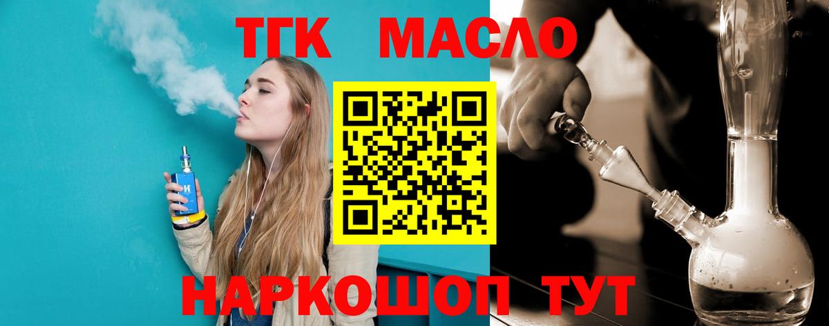 Дистиллят ТГК вейп Кохма
